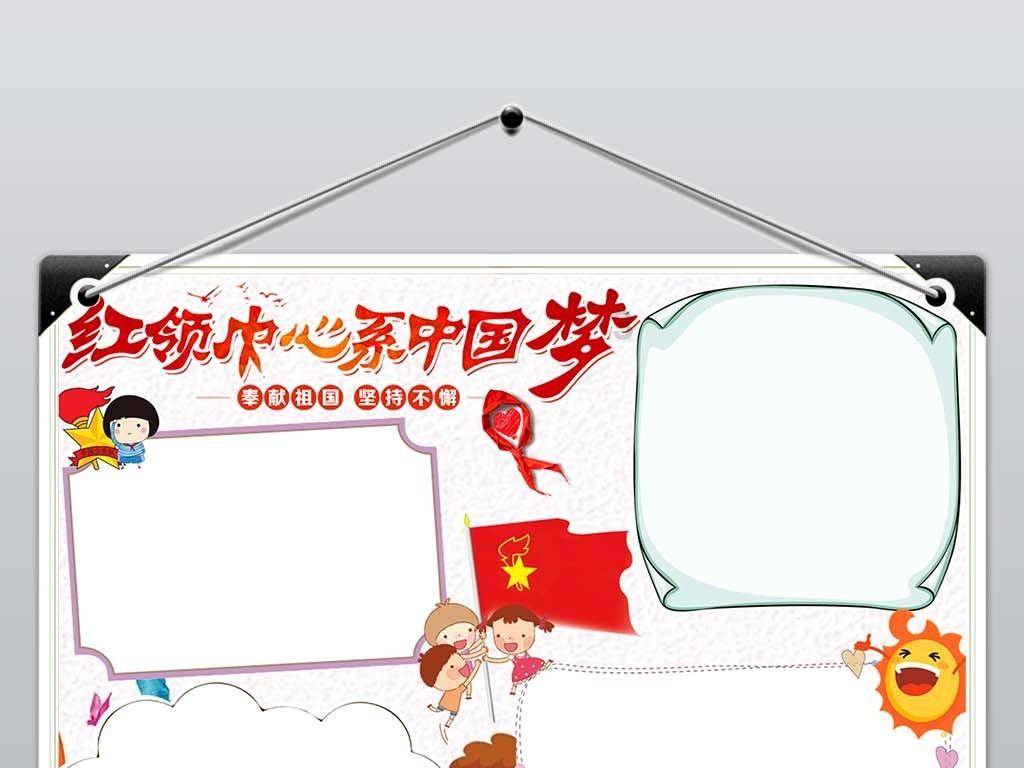 填满红色选关版